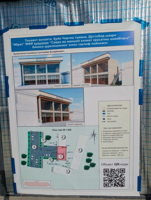 Arendaga joy beriladi 168kv