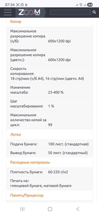 Принтер, айпи и многое другое