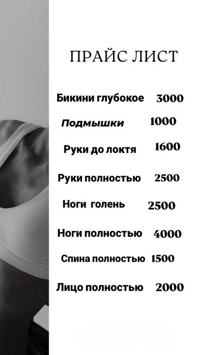 Шугаринг воском западный