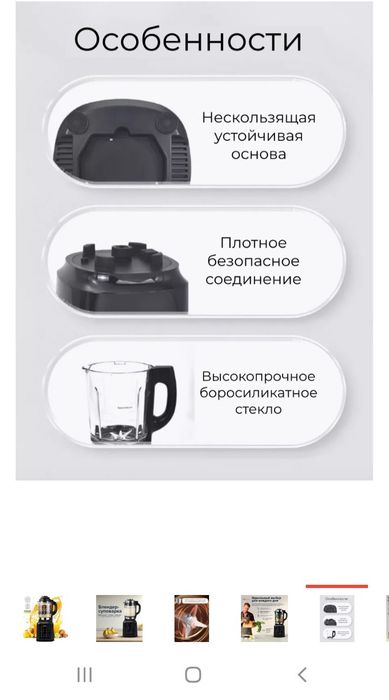 Блендер суповарка