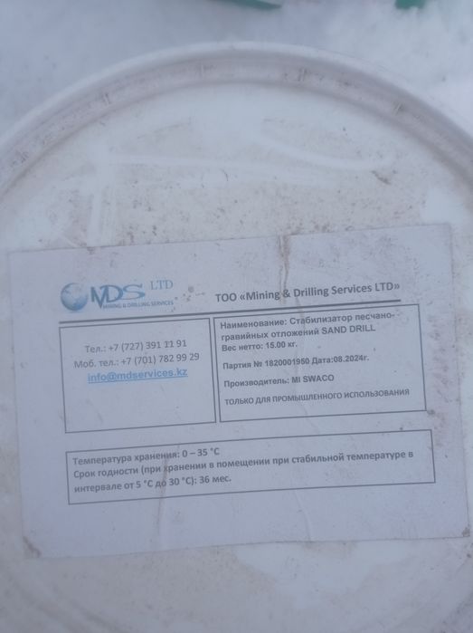 Смазка для буровых штанг