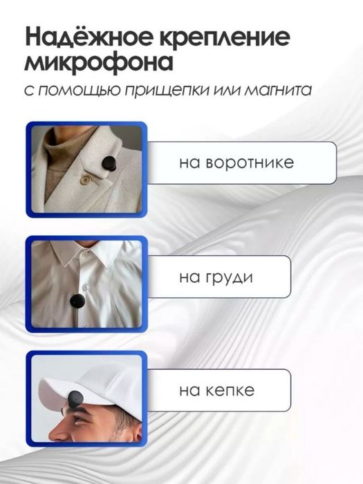 Беспроводной микрофон Петличка