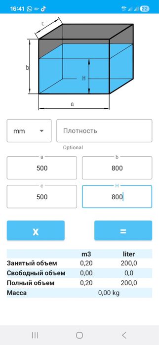 Продам котел на 200 литров