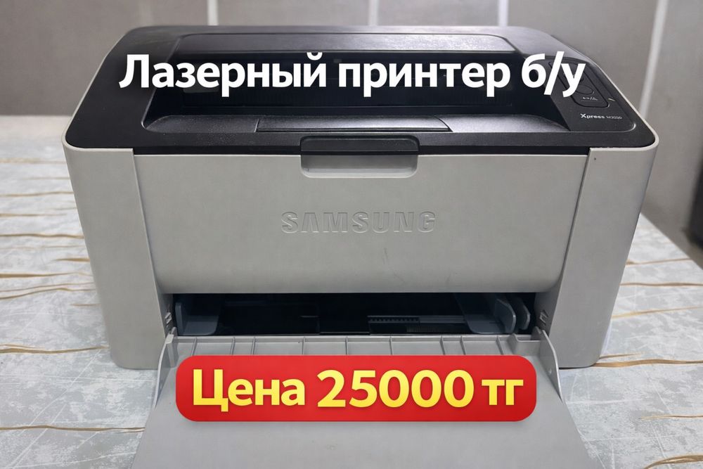 Лазерный принтер Samsung Xpress M2020 (б/у)