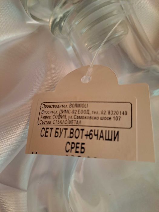 Сет бутилка и 6 чаши за алкохол със сребро