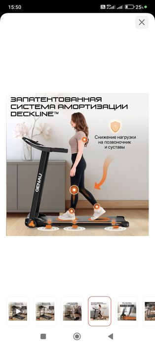 Продам Беговую дорожку