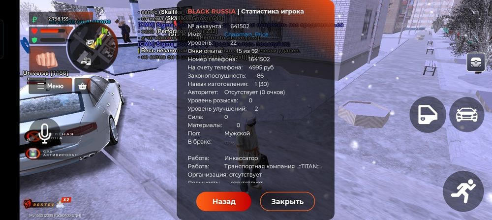 Аккаунт Black Russia