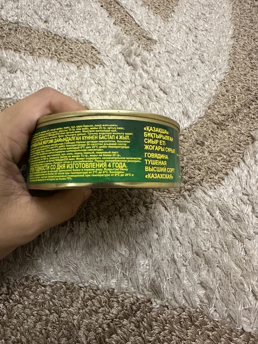 Продается Тушенка