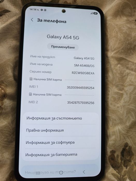 Самсунг А54 5G 128gb