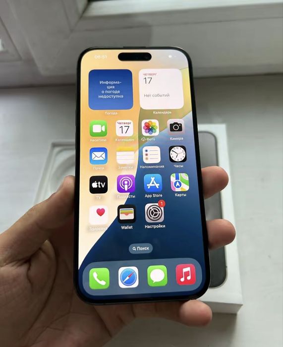Айфон 15 про б/у