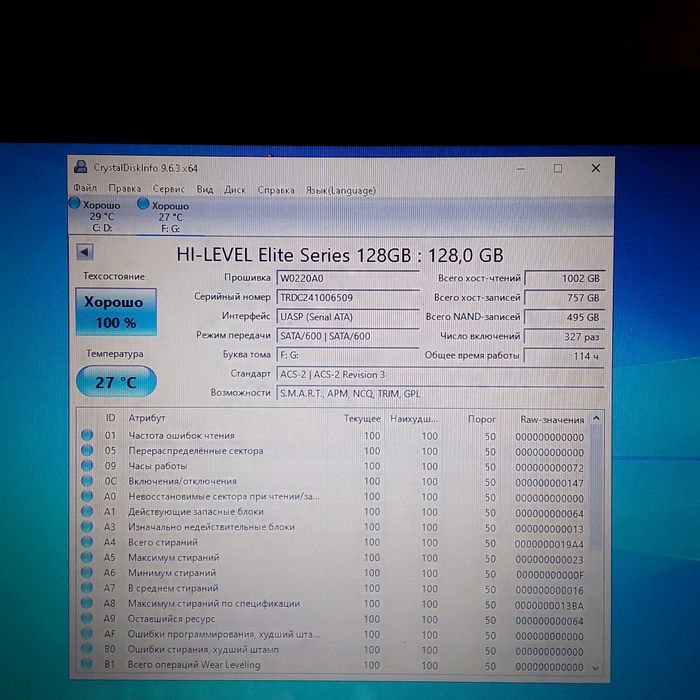 SSD 128 Gb. + кейс для внешнего HDD.