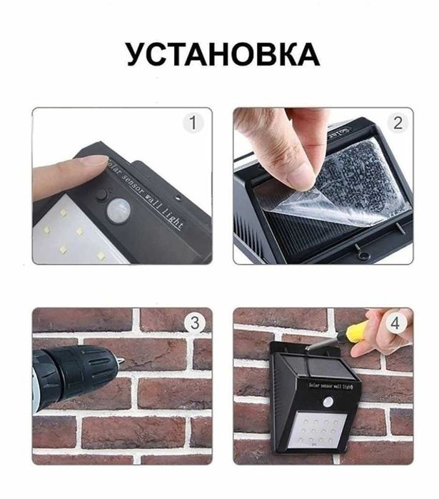 Уличный фонарь на солнечной батарее с датчиком движения дача