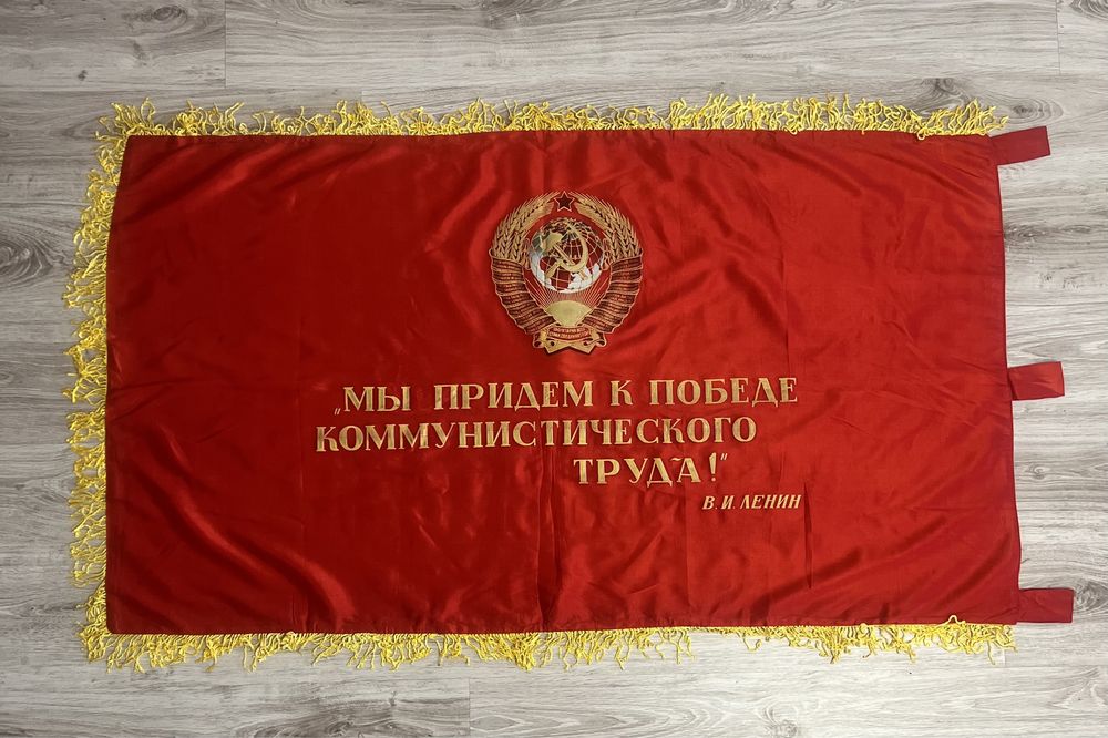 Знамя СССР, двустороннее, ткань атлас