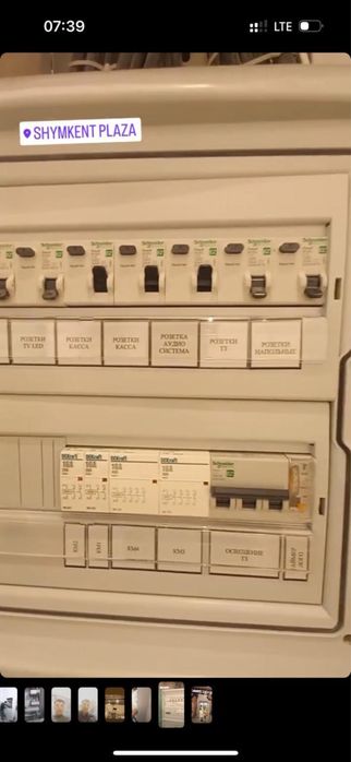 Электрик,Электромонтажник!