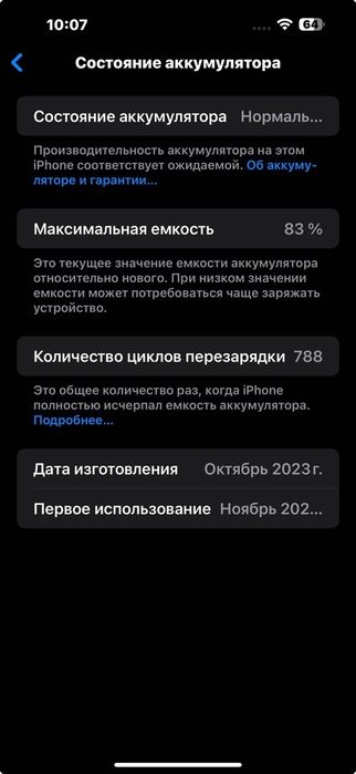 iPhone 15 Pro Max 256gb Natural Titanium (EAC)