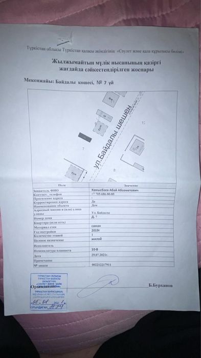 Жер сатылады срочно. Оралманда