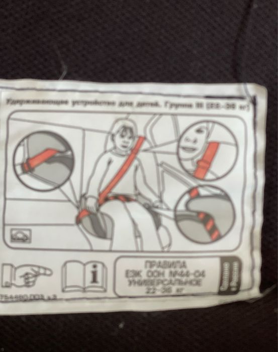Автокресло для детей