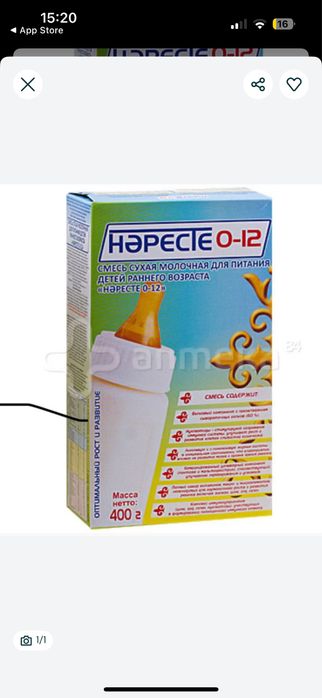 Наресте смесь сатылады 8 штук бар город кызылорда