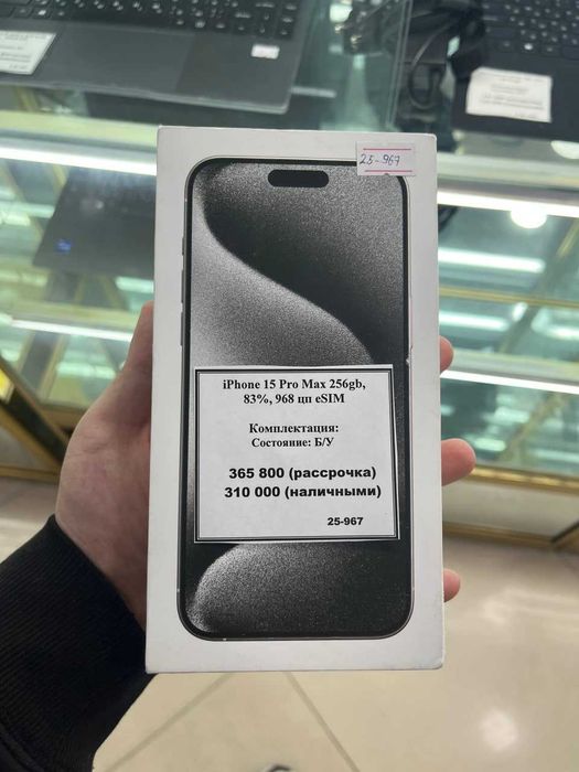 iPhone 15 Pro Max 256 GB eSIM 83% | Рассрочка