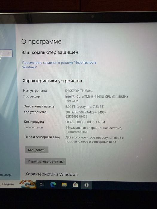 Ноутбук HP Envy 13