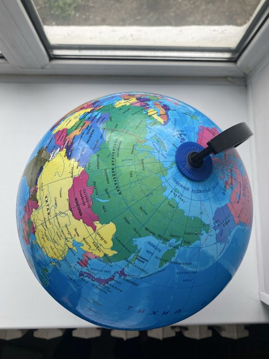 Глобус.