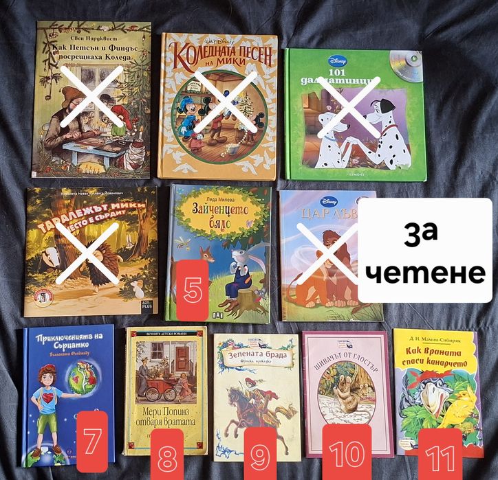 Детски книжки - разнообразни