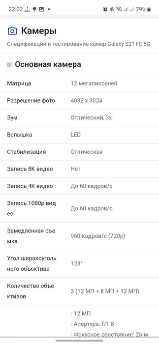 Samsung S 21 FE holadi ideal