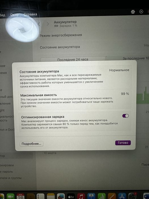 MacBook Pro 13 M2 озу 8, Память 256 SSD акум 99%