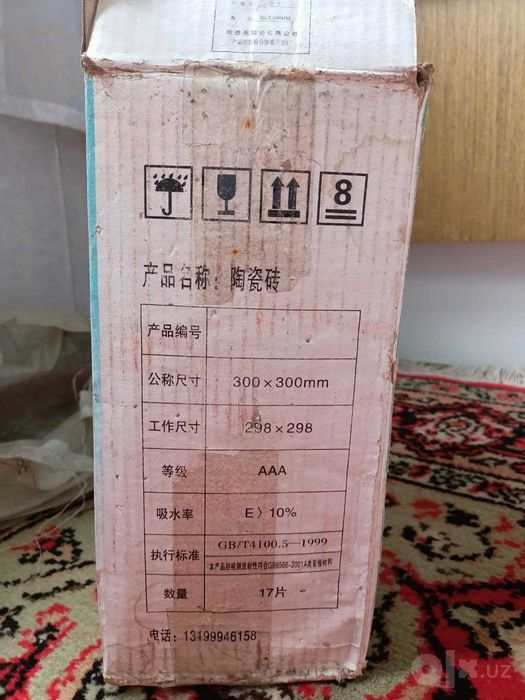 Продаётся  КАФЕЛЬ
