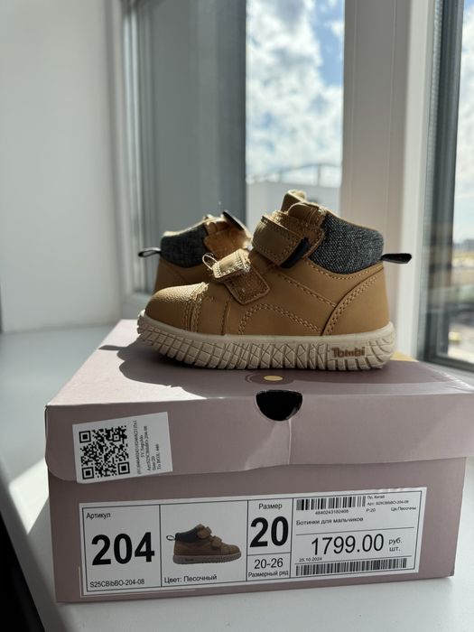 Ботинки осенние Tombi p-p 20