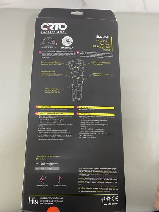 Бандаж на коленный сустав