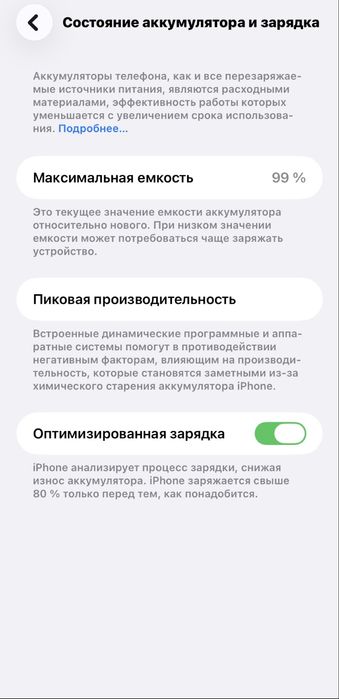 Продам Айфон 11 б/у