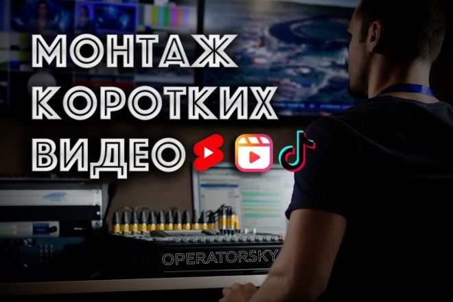 Монтаж видео для ваших видео рилс и шортс