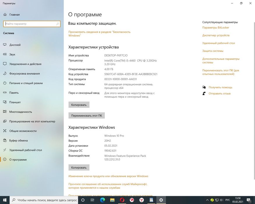 Компьютер полный комплект