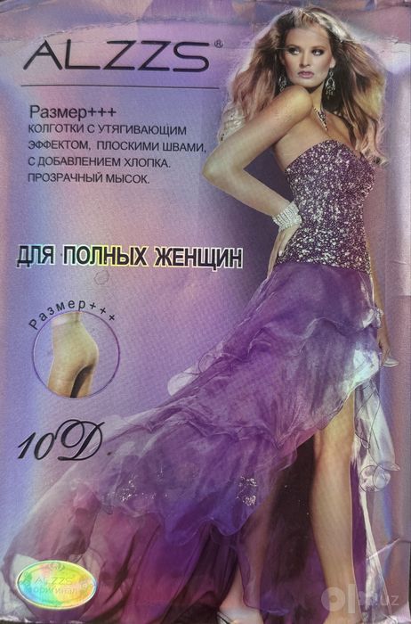 Капрон калготки чулки