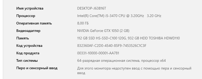 Продажа компьютера