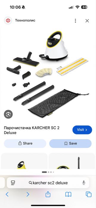 Парочистачка Karcher SC 2 Deluxe