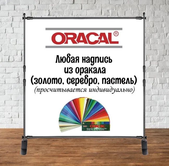Изготовление/Установка Баннеров с вашей рекламой