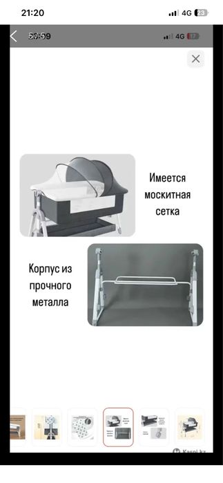 Детская люлка кроватка