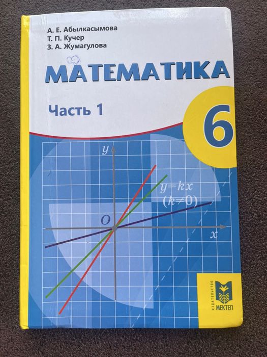 Продам учебники за 6ой класс!