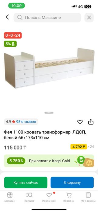 Продам детскую кроватку