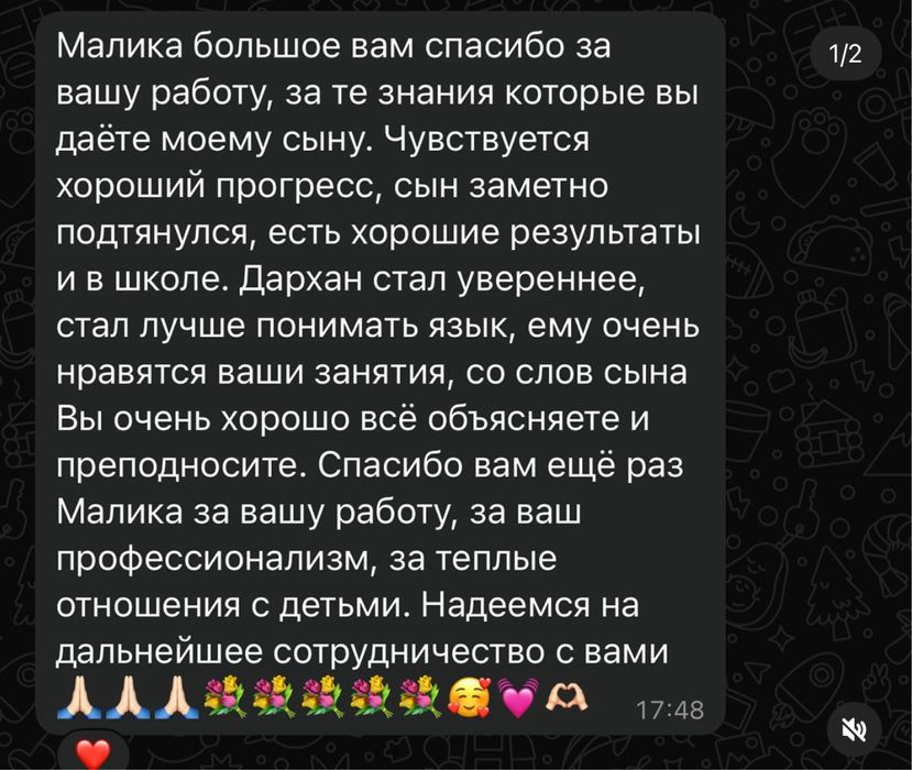 Курсы английского