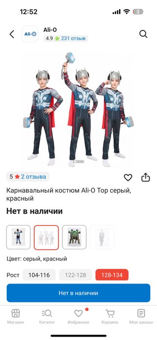 Новогодний костюм