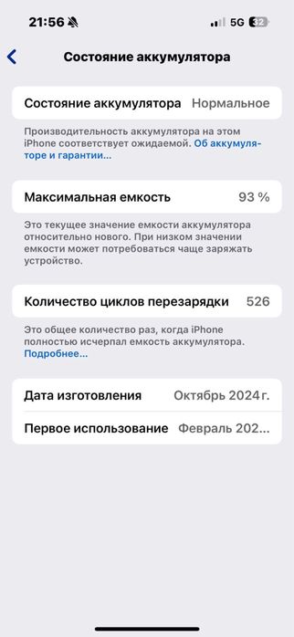 Продам 16 айфон!