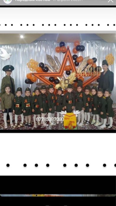 Военные костюмы парадные