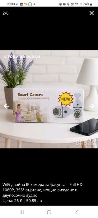 WiFi двойна IP камера за фасунга – Full HD 1080P, 355° въртене, нощно