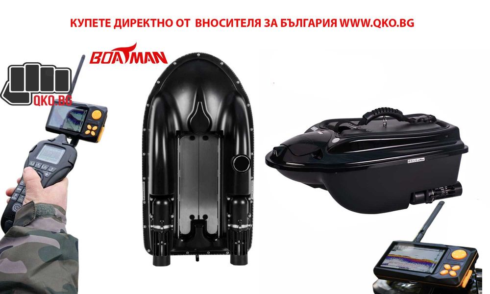 BOATMAN Actor Vulcan GPS Sonar – лодка за захранка с GPS и сонар