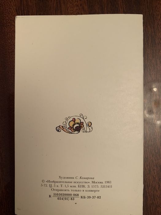 Открытка чистая ,СССР