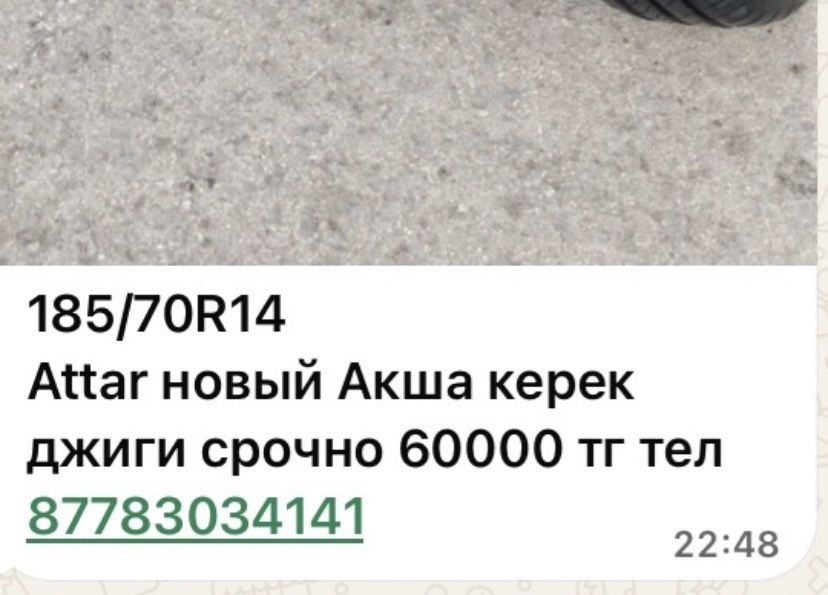 4 дана шинасатылады.Новый