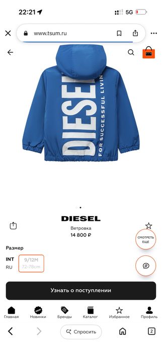 куртка детская оригинал Diesel